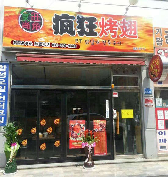 肥西培训烧烤